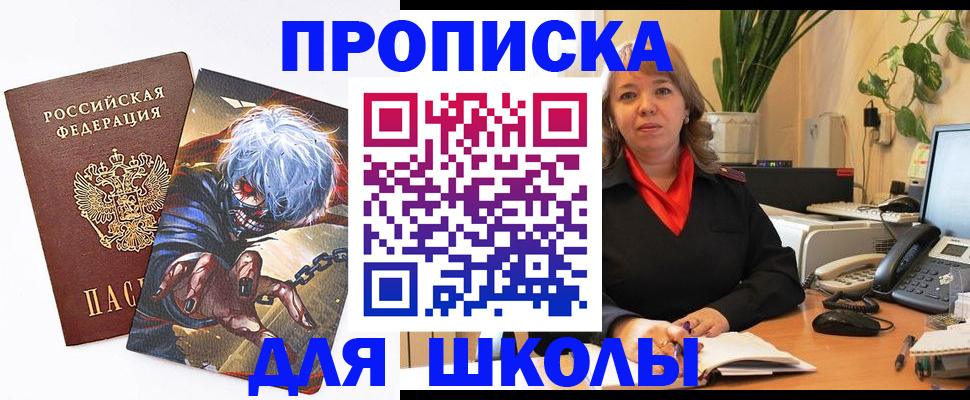 прописка для кредита в Перми