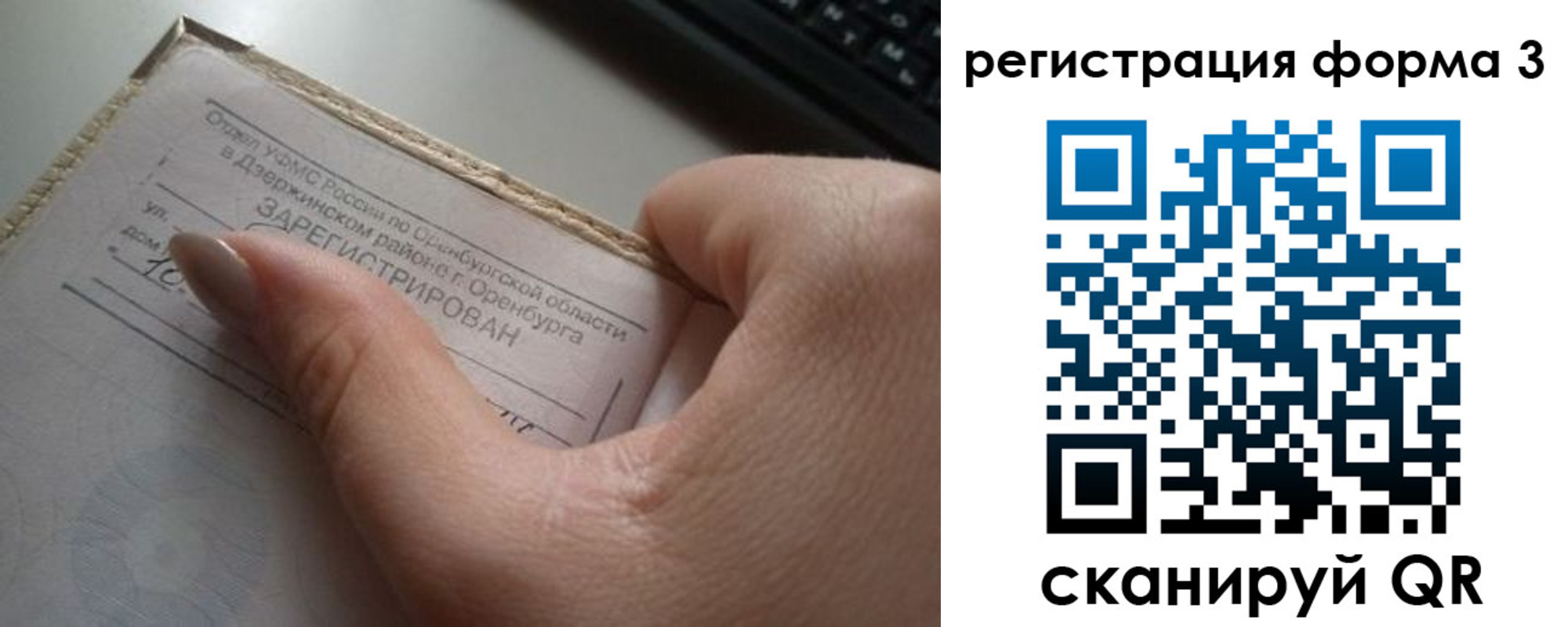 где прописаться в Перми
