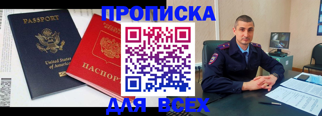 прописка гарантия в Перми