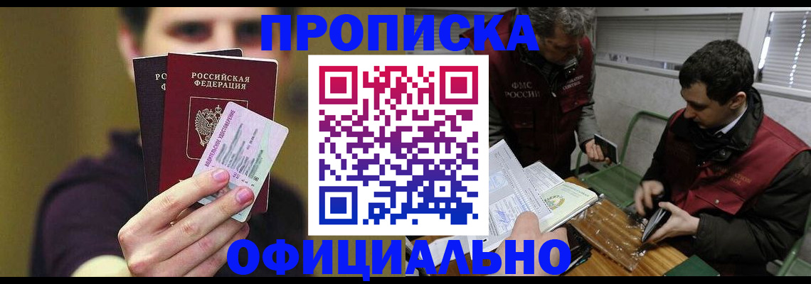 прописка иностранных граждан в Перми