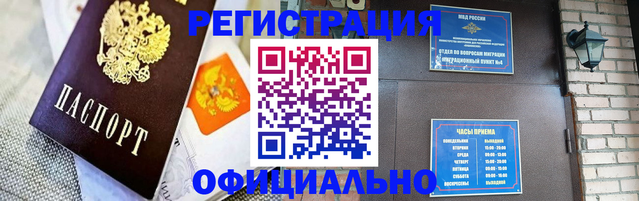 где прописаться в Перми